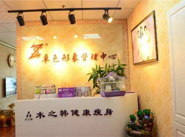 木之韩减肥店如何搞活动